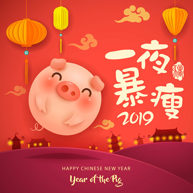 新年快乐祝福语 猪年 中国新年矢量海报素...
