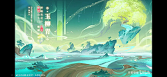 漠初采集到山水