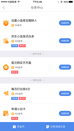 山下的人采集到金融理财APP