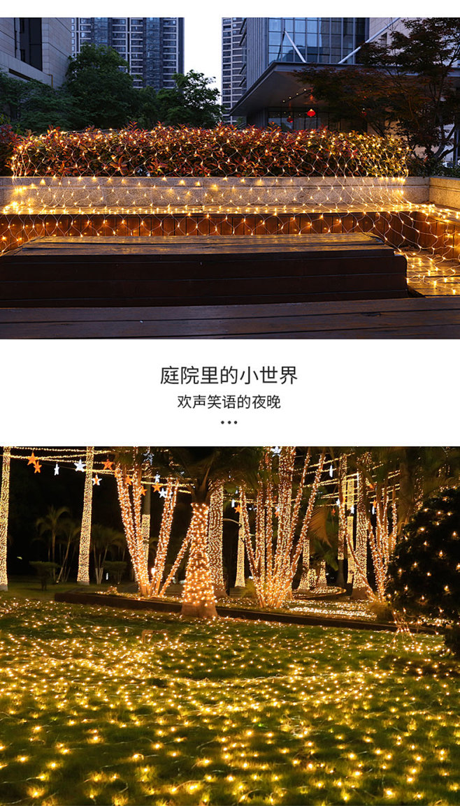 24V低压太阳能户外过年装饰led彩灯闪灯串灯满天星星渔网灯草坪灯-tmall.com天猫