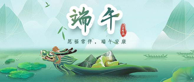 端午