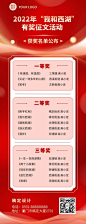 融媒体表彰颁奖红金排版文章长图