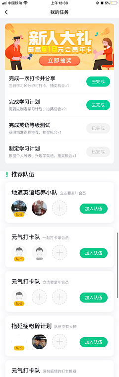 淡定的毛豆采集到App-列表