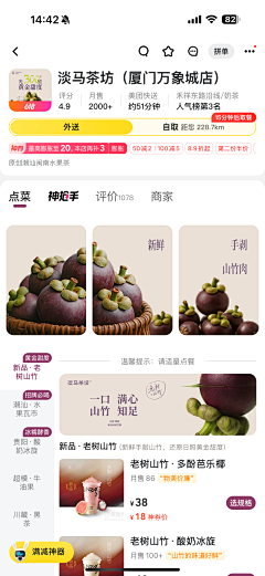 小羊羔子子采集到banner