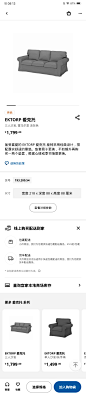 （商品详情）宜家Android 截图 采集自@MSASN