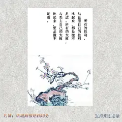 海报贴画风景水墨画人生励志格言办公室墙壁贴画背胶图片-淘宝网