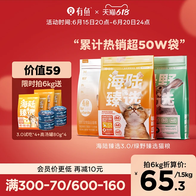 有鱼猫粮官方旗舰店海陆臻选6kg进口鸡鱼冻干无谷成幼猫全价1.5kg-花瓣网