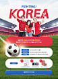 2018世界杯 足球赛事 助威狂欢 运动主题海报PSD tiw434f0608