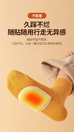 淡写ve甜蜜的回忆采集到暖身贴暖贴 暖宝宝 足贴 鞋垫 颈椎贴 膝盖贴 肩颈贴 蒸汽眼罩