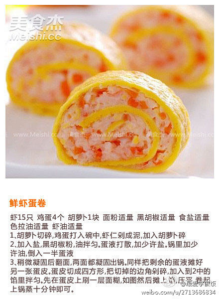 【9种美味蛋卷的做法】香香的蛋卷做早餐再...