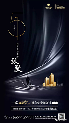 BnWPx5dP采集到房地产海报