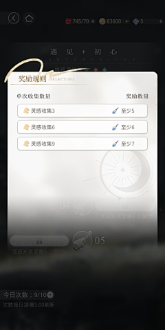 四点二十五采集到G-光与夜之恋