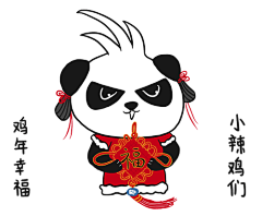 麻辣多拿宣传海报 元旦节鸡年大吉 春节 年年有余 年年有鱼 拜年啦 新年 春节 微信表情 QQ 表情 GIF 动态图 鸡年大吉 金鸡独立 吉祥如意 2017 新年快乐 元旦快乐 跨年 红包 鸿运当头 插画 #山城冻画# #冻疮长在膝盖上#海报设计# 闪屏 # 原创 手绘  包装盒 熊猫 辣条