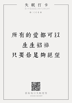 搁浅了沉默采集到长文案