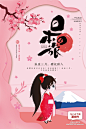 503-烂漫樱花桃花春季出行出游日本旅游PSD分层源文件设计素材-淘宝网