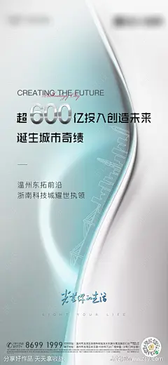 地产价值点数值区位价值点海报-源文件-志设网-zs9.com
