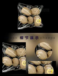 C4D疫情防疫保供蔬菜真空土豆包装