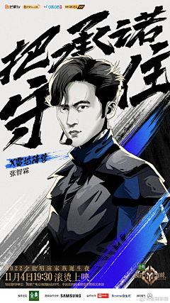 Charlie™采集到综艺和电影