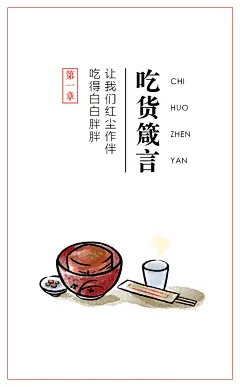 过渡页750x1205－1.jpg