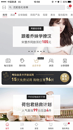 腻腻NINIちゃん采集到APP-首页