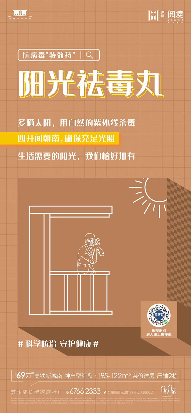 疫情