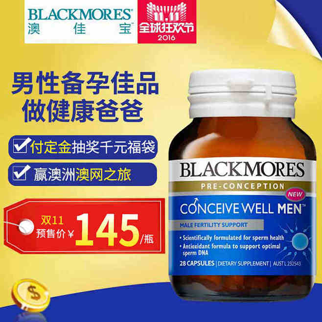 Blackmores澳佳宝男性备孕黄金营...