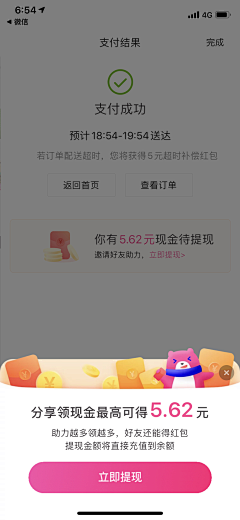xiaomantouheduoduo采集到UI