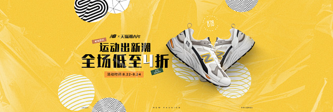 New Balance旗舰店