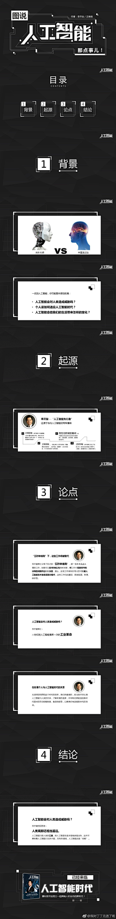 极速蜗牛01采集到字