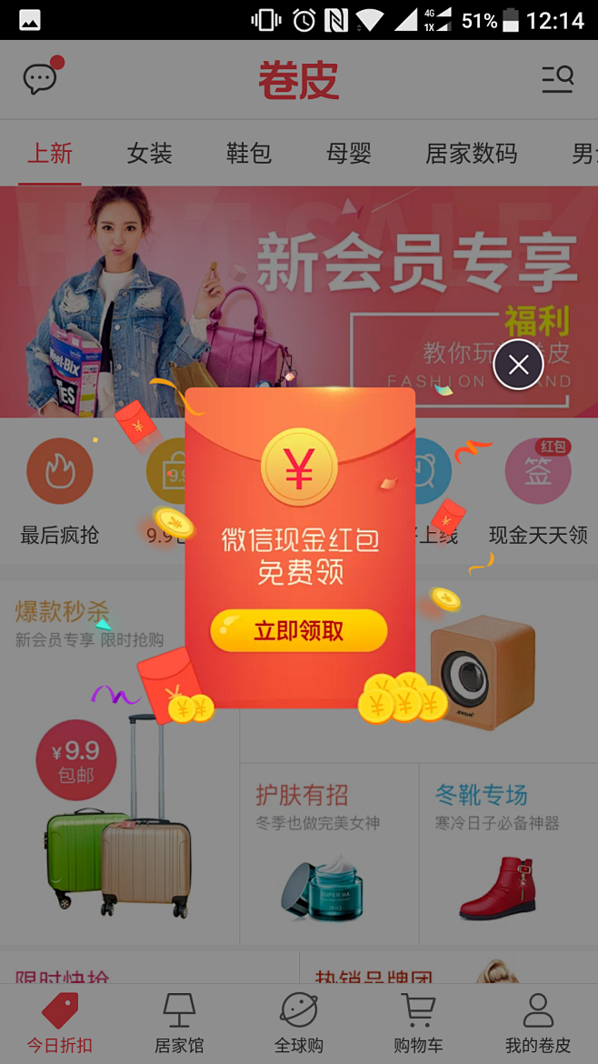 红包