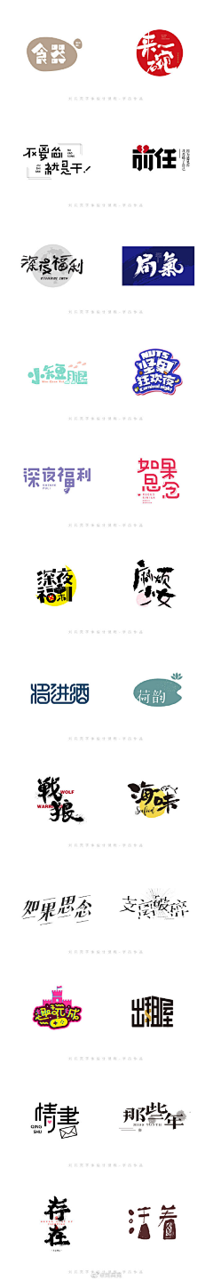 東腻酱采集到logo设计