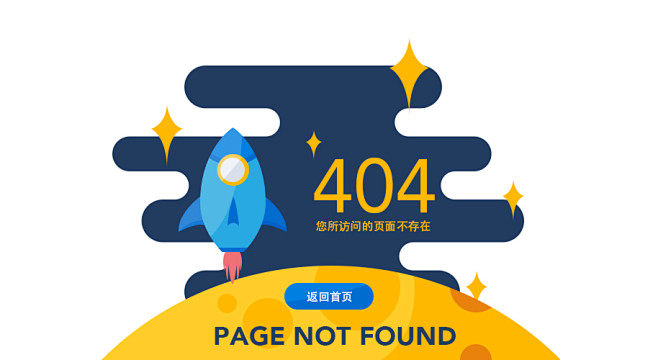 404 500 网站报错页面