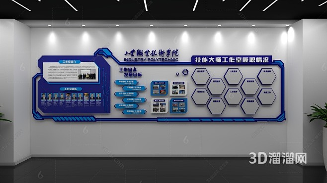 现代 文化墙 形象墙3D模型
