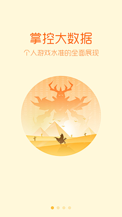 丶Fireuc采集到| APP-启动页 |