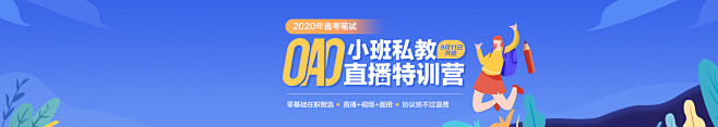【中公网校OAO课程】公职类考试OAO教...