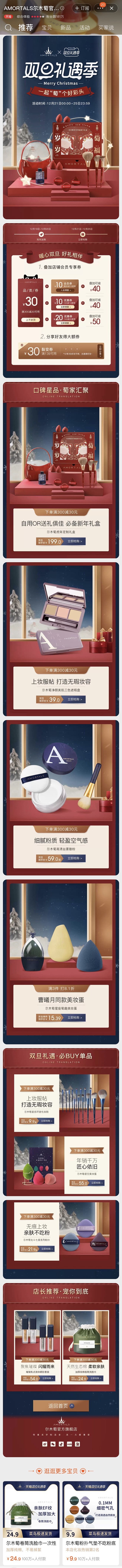 Amortals尔木葡 彩妆 彩妆工具 ...
