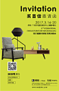 第37届国际名家居（东莞）展览会-买吉住邀请函
