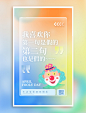 愚人节渐变弥散文案海报