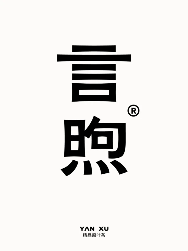 字体设计｜by gegehe desig...