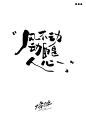 风不动