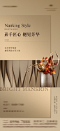 地产高端金色插花暖场活动海报-志设网-zs9.com