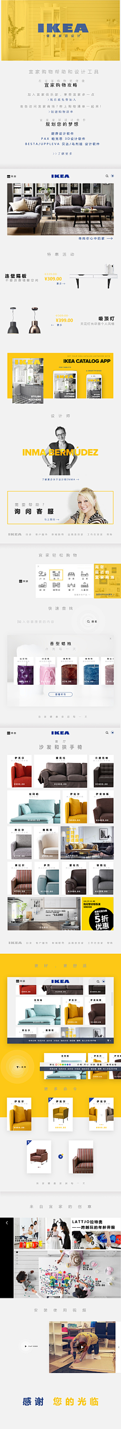 xoi5mIFR采集到宜家