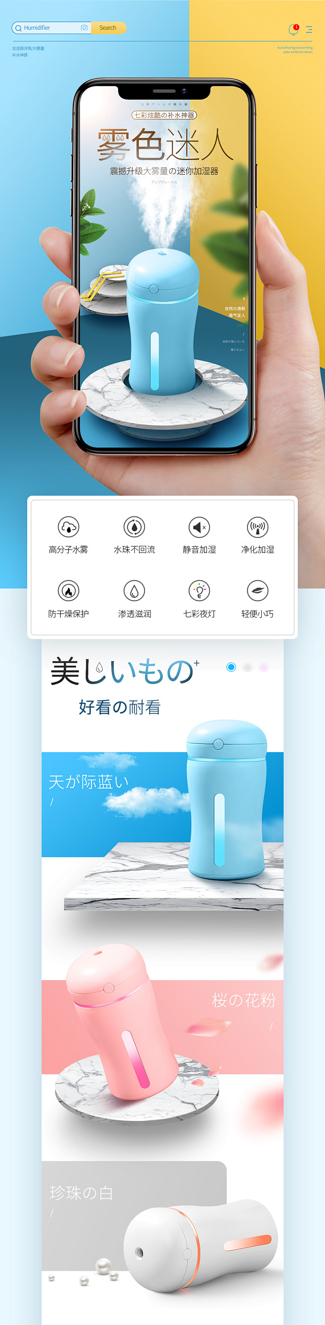 加湿器+迷你充电宝+无线充_华海源_68...