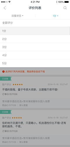 CilllI采集到UI-列表页/下拉菜单