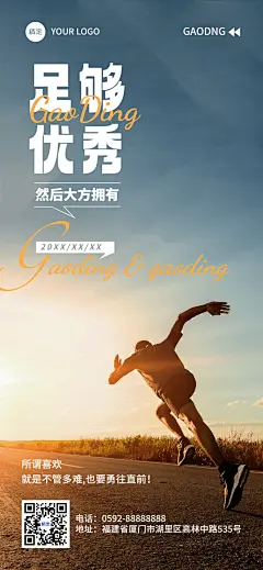 日签鸡汤语录实景感全屏竖版海报