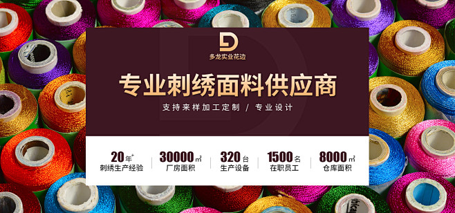 广州市番禺区南村多龙蕾丝刺绣厂_阿里巴巴...