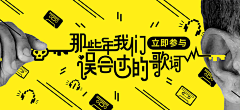 淘米2763228137采集到banner 