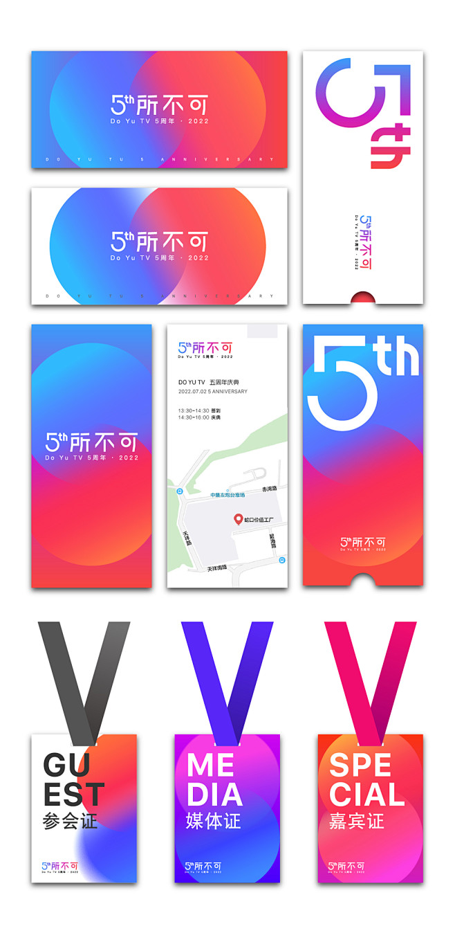 庆典背景及延展物料设计师庆典背景及延展物...
