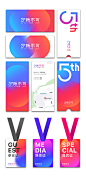 庆典背景及延展物料设计师庆典背景及延展物料-志设网-zs9.com