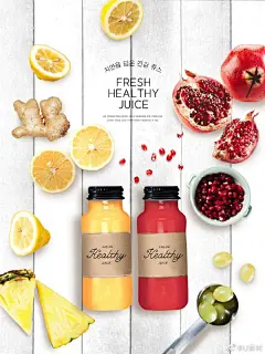 20款新创意时尚文艺风绿色水果蔬菜新鲜健康饮品美食果汁海报PSD素材
O网页链接 ​​​​